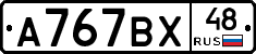 %D0%90767%D0%92%D0%A548