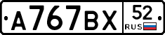 %D0%90767%D0%92%D0%A552