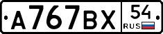%D0%90767%D0%92%D0%A554