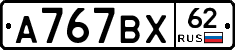 %D0%90767%D0%92%D0%A562