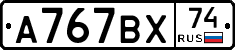 %D0%90767%D0%92%D0%A574