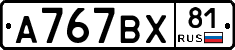 %D0%90767%D0%92%D0%A581
