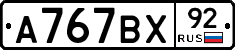 %D0%90767%D0%92%D0%A592