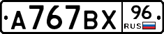 %D0%90767%D0%92%D0%A596