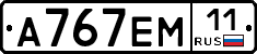 %D0%90767%D0%95%D0%9C11