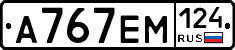 %D0%90767%D0%95%D0%9C124