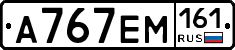 %D0%90767%D0%95%D0%9C161
