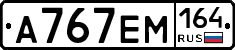 %D0%90767%D0%95%D0%9C164