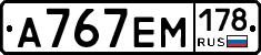 %D0%90767%D0%95%D0%9C178