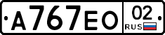 %D0%90767%D0%95%D0%9E02