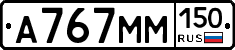 %D0%90767%D0%9C%D0%9C150