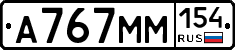 %D0%90767%D0%9C%D0%9C154