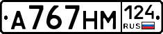 %D0%90767%D0%9D%D0%9C124