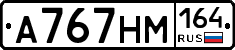 %D0%90767%D0%9D%D0%9C164