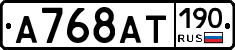 %D0%90768%D0%90%D0%A2190