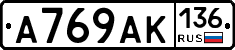 %D0%90769%D0%90%D0%9A136