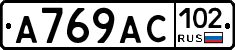%D0%90769%D0%90%D0%A1102