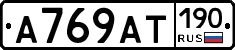 %D0%90769%D0%90%D0%A2190
