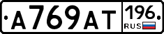 %D0%90769%D0%90%D0%A2196