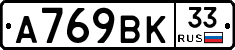%D0%90769%D0%92%D0%9A33