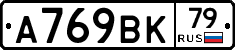 %D0%90769%D0%92%D0%9A79