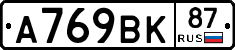 %D0%90769%D0%92%D0%9A87