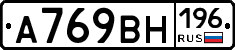 %D0%90769%D0%92%D0%9D196