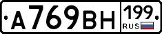 %D0%90769%D0%92%D0%9D199