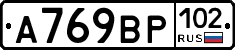 %D0%90769%D0%92%D0%A0102