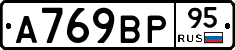 %D0%90769%D0%92%D0%A095