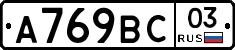 %D0%90769%D0%92%D0%A103
