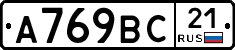 %D0%90769%D0%92%D0%A121
