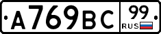 %D0%90769%D0%92%D0%A199