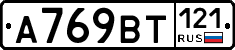 %D0%90769%D0%92%D0%A2121