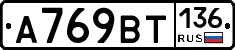 %D0%90769%D0%92%D0%A2136