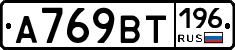 %D0%90769%D0%92%D0%A2196