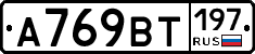 %D0%90769%D0%92%D0%A2197
