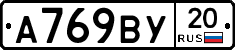 %D0%90769%D0%92%D0%A320