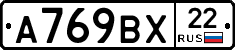 %D0%90769%D0%92%D0%A522