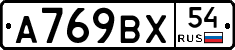 %D0%90769%D0%92%D0%A554