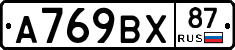 %D0%90769%D0%92%D0%A587
