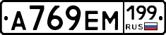 %D0%90769%D0%95%D0%9C199