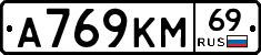%D0%90769%D0%9A%D0%9C69