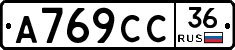 %D0%90769%D0%A1%D0%A136