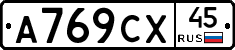 %D0%90769%D0%A1%D0%A545