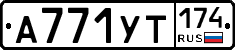 %D0%90771%D0%A3%D0%A2174