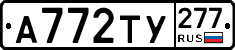 %D0%90772%D0%A2%D0%A3277