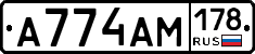 %D0%90774%D0%90%D0%9C178