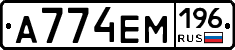 %D0%90774%D0%95%D0%9C196