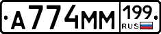 %D0%90774%D0%9C%D0%9C199